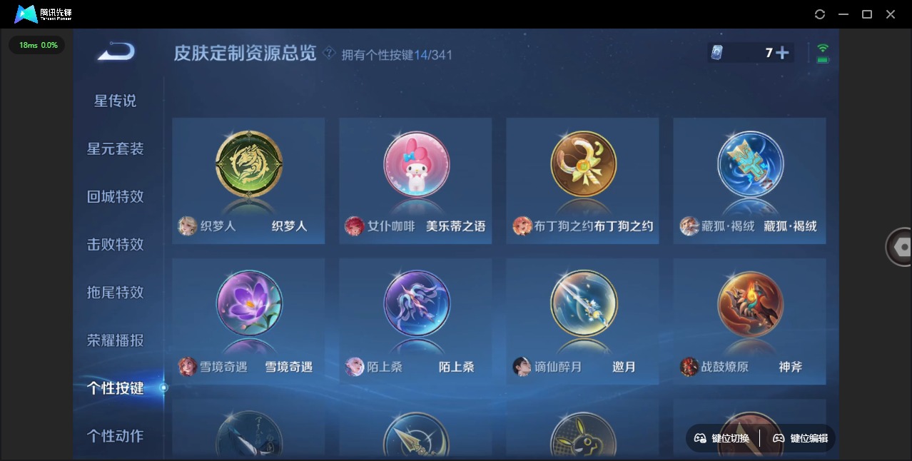 WZQM3295559王者荣耀账号详情图11
