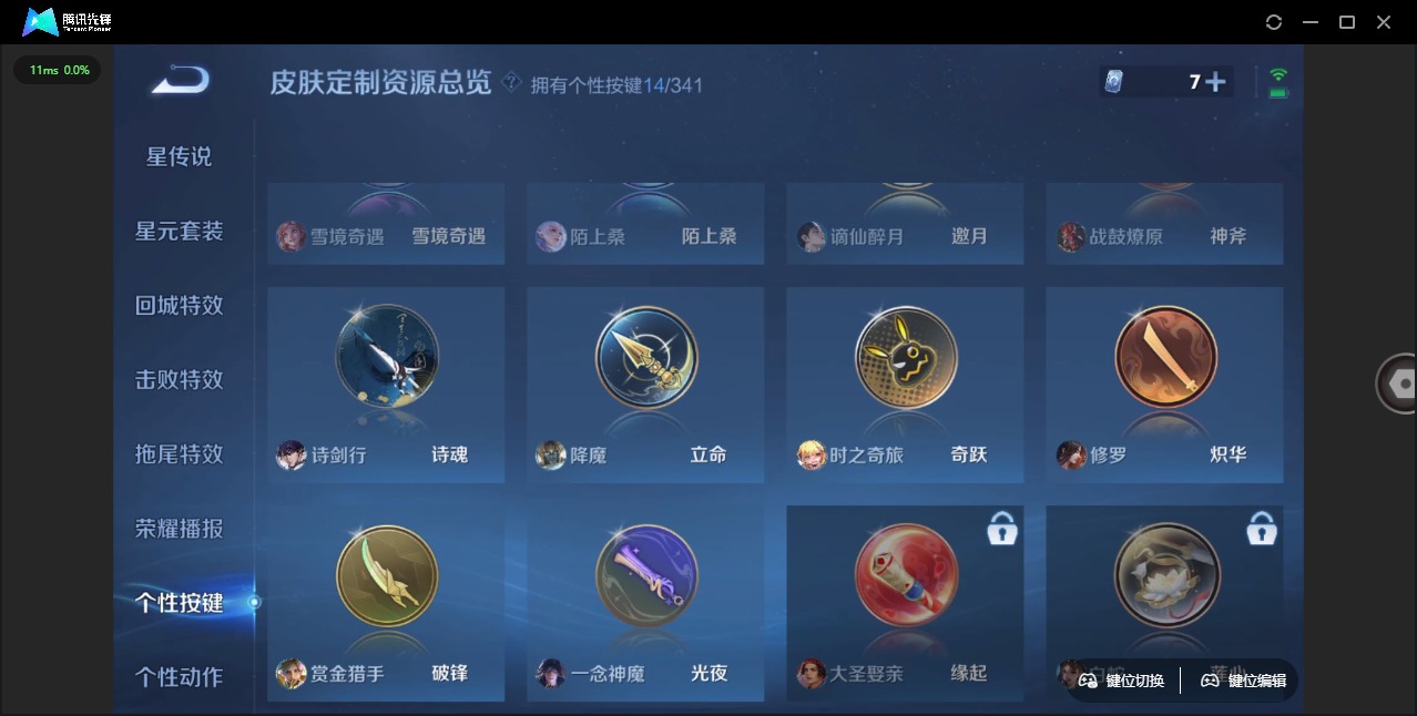 WZQM3295559王者荣耀账号详情图12