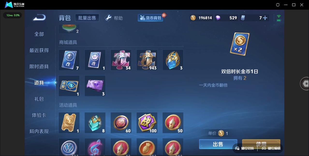 WZQM3295559王者荣耀账号详情图13