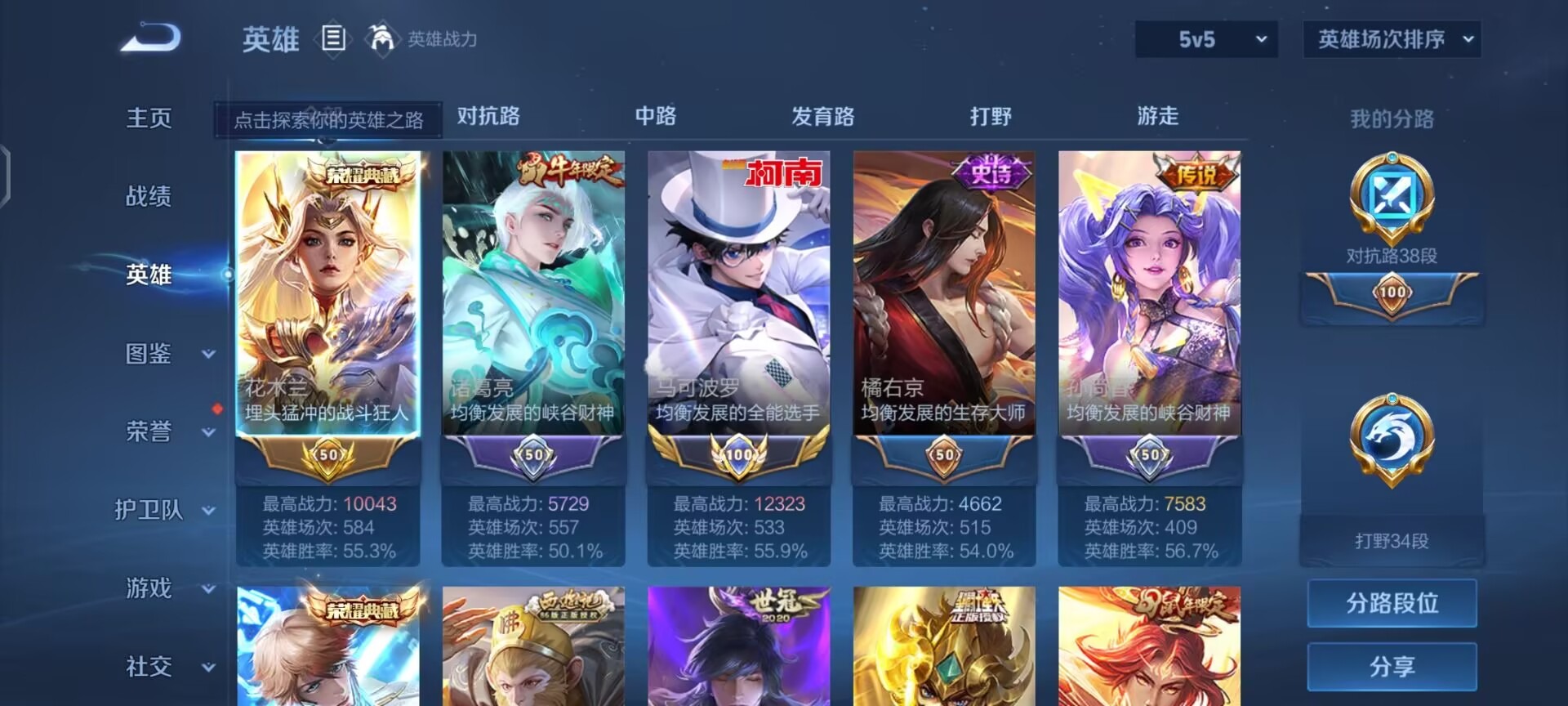 WZQM3295567王者荣耀账号详情图7