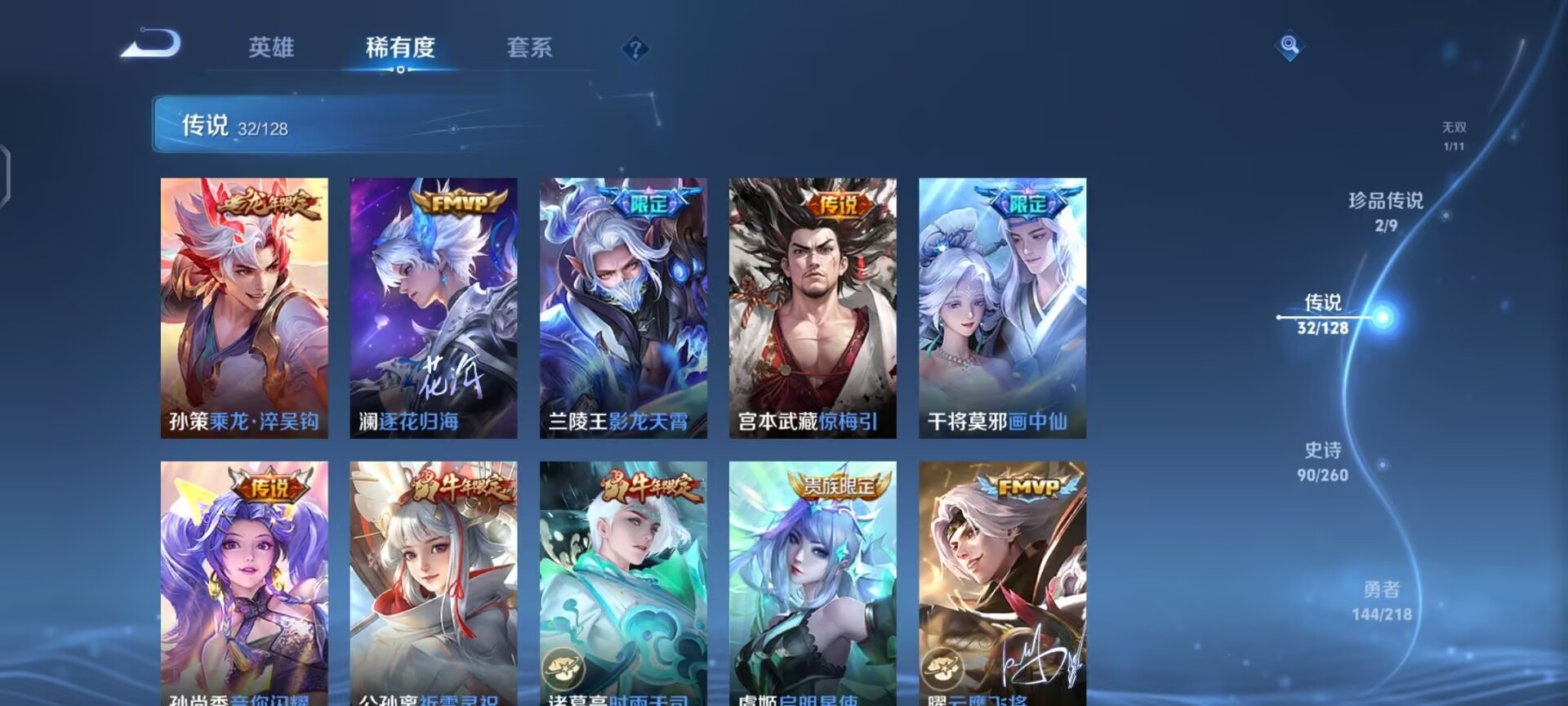 WZQM3295567王者荣耀账号详情图10