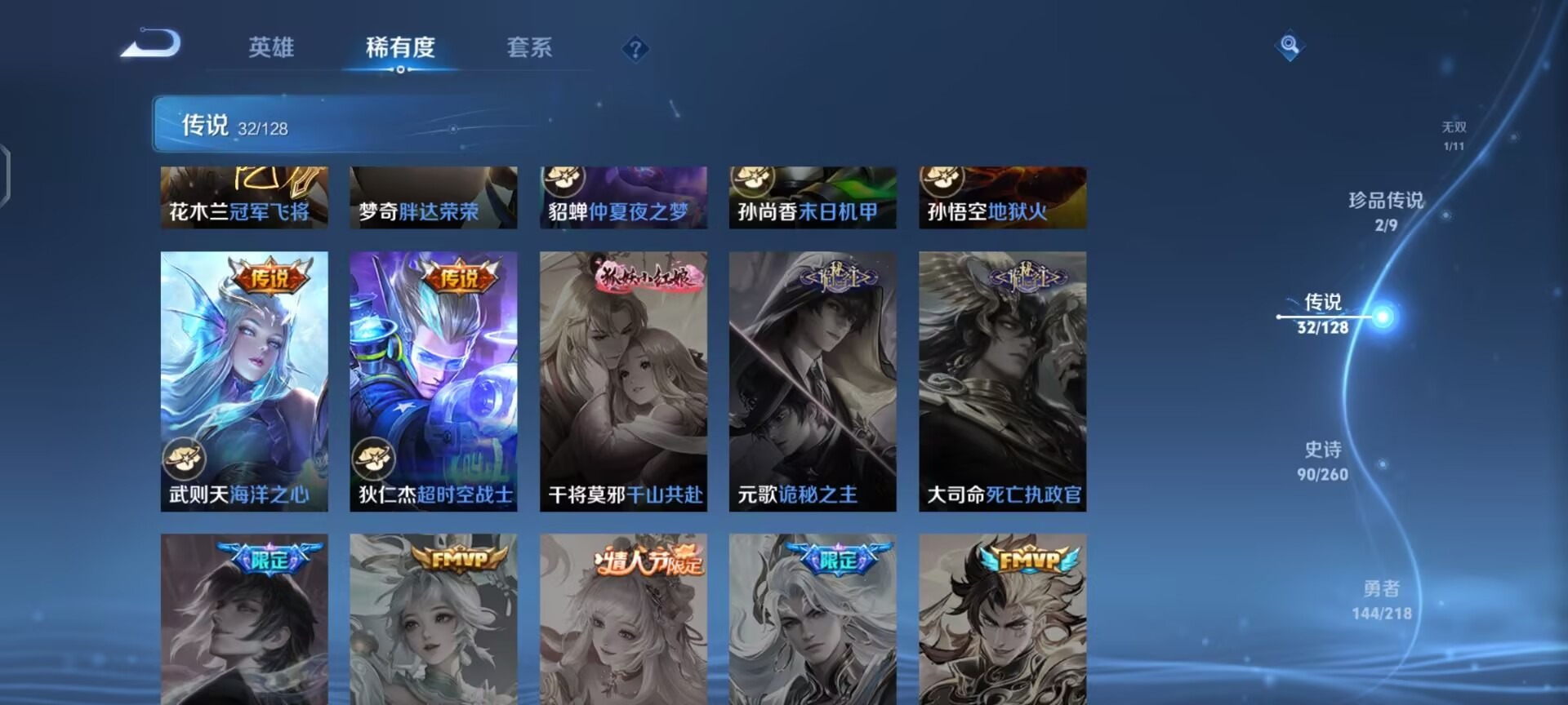 WZQM3295567王者荣耀账号详情图13