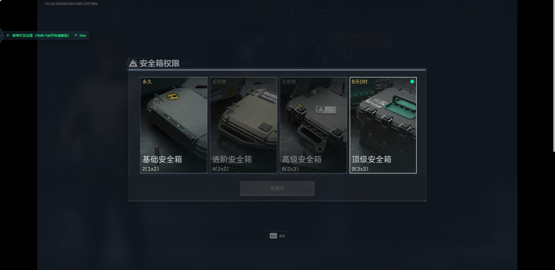 SJZQM333742三角洲行动账号详情图10