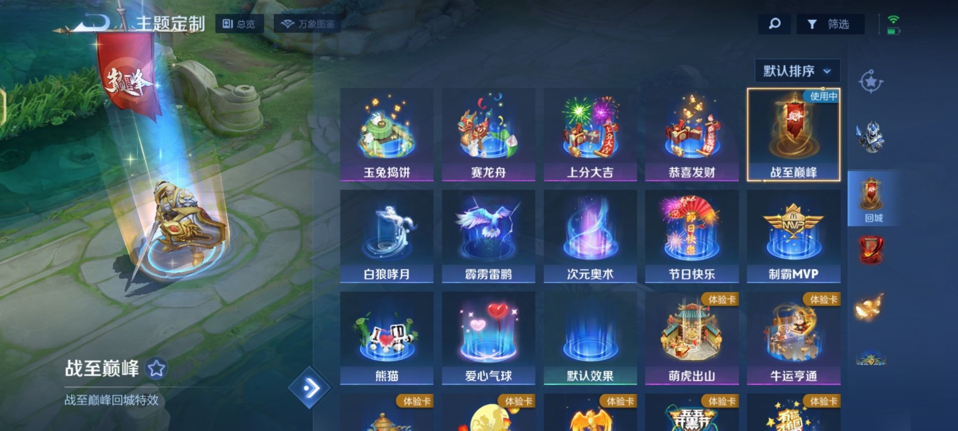 WZQM3295571王者荣耀账号详情图3