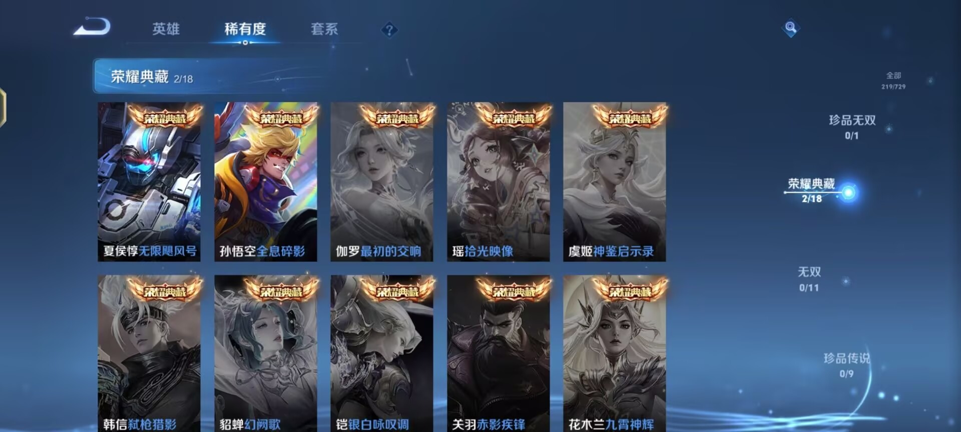 WZQM3295571王者荣耀账号详情图4