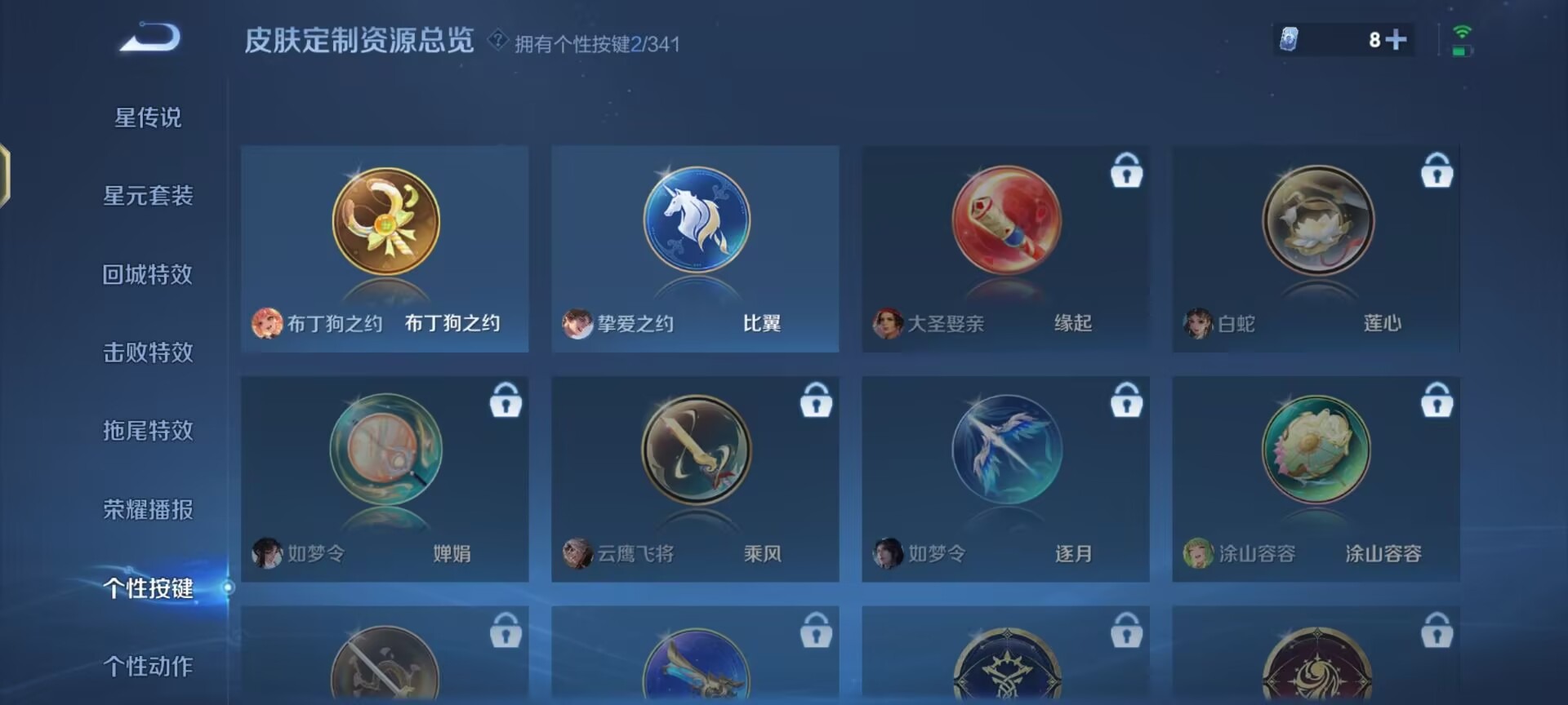WZQM3295571王者荣耀账号详情图8