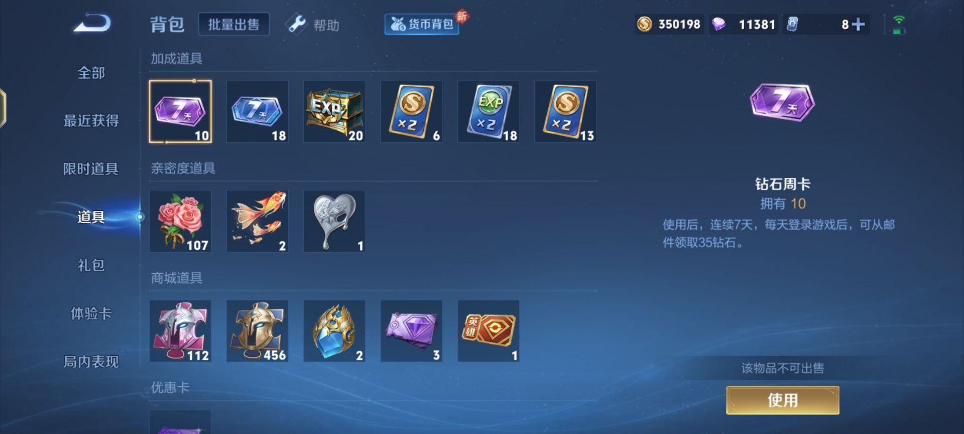WZQM3295571王者荣耀账号详情图10