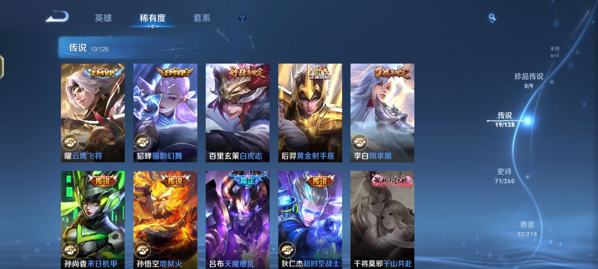 WZQM3295571王者荣耀账号详情图11
