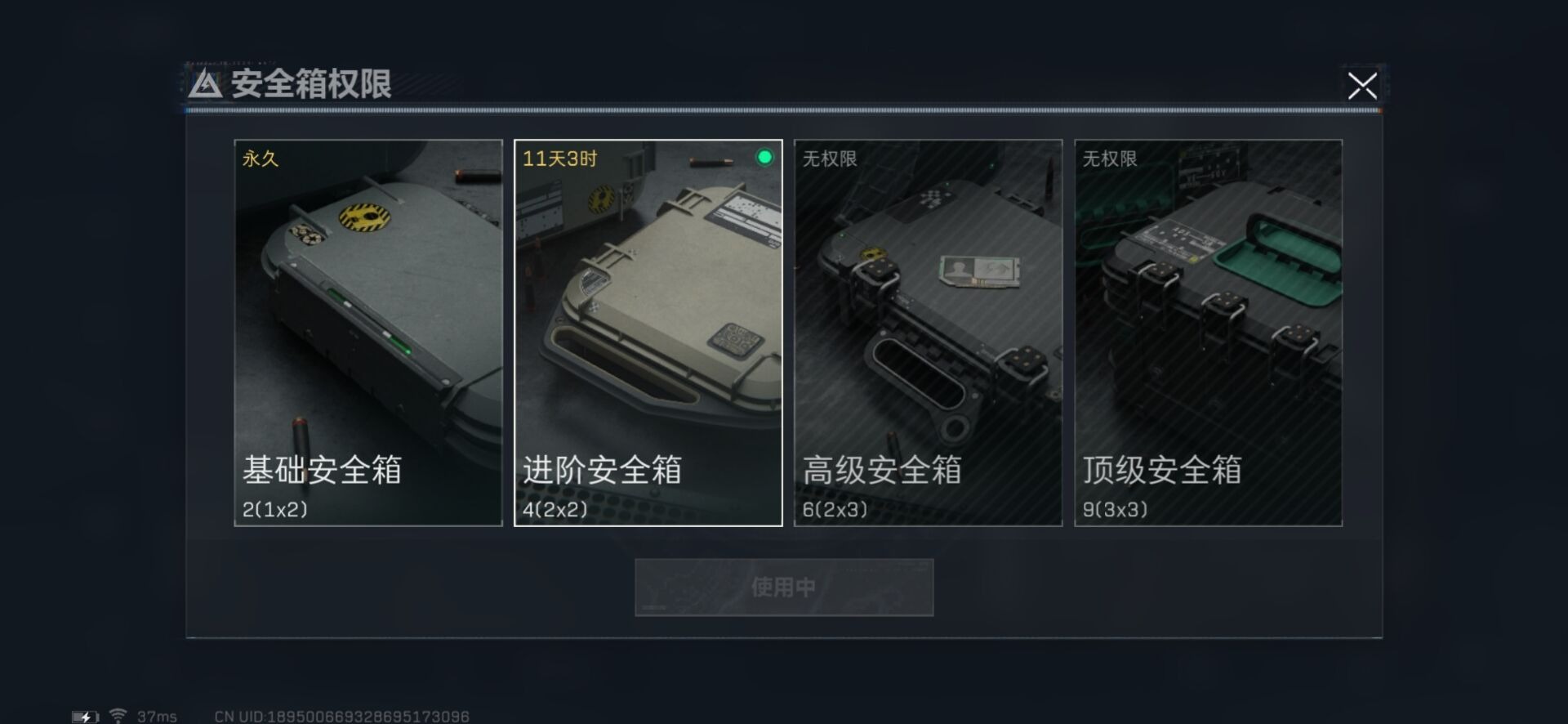 SJZQM333743三角洲行动账号详情图4