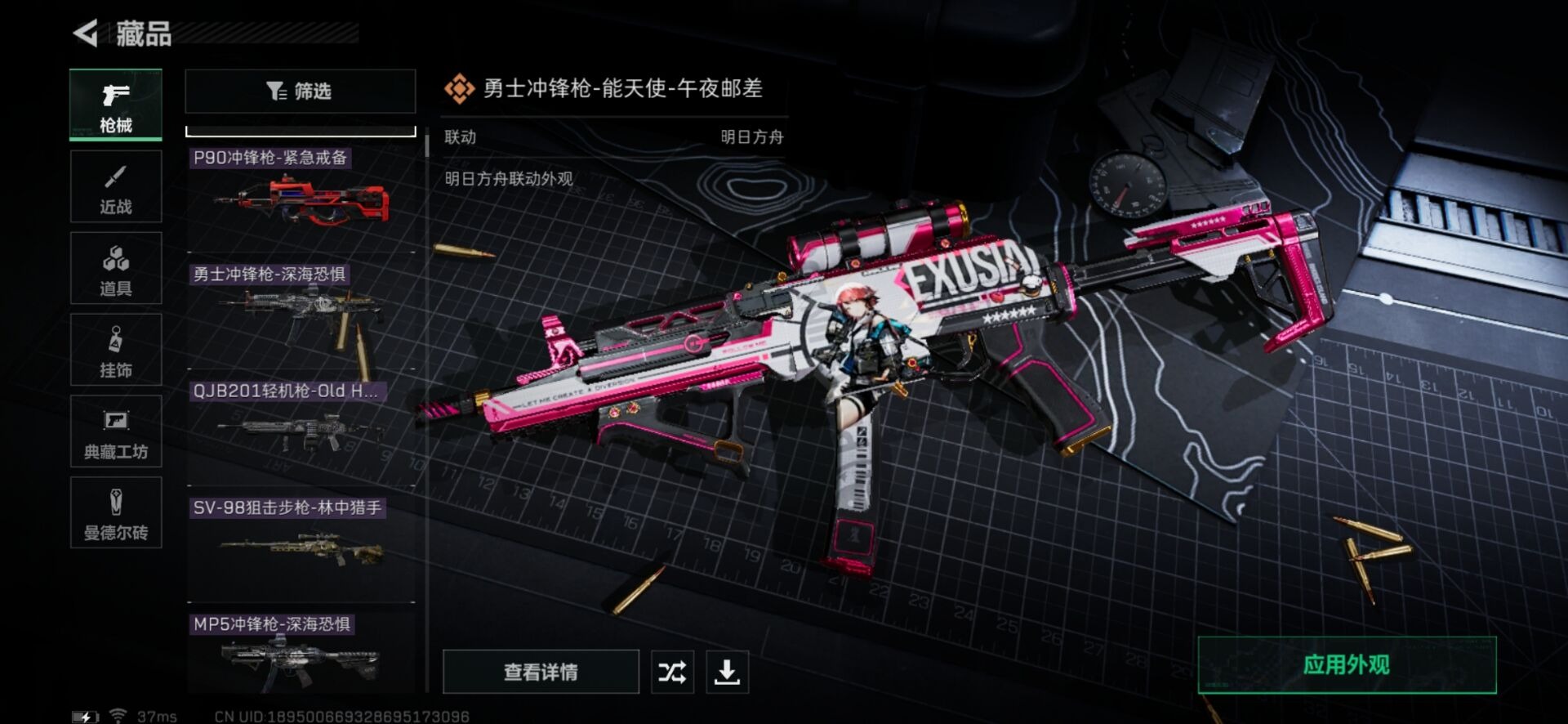 SJZQM333743三角洲行动账号详情图6