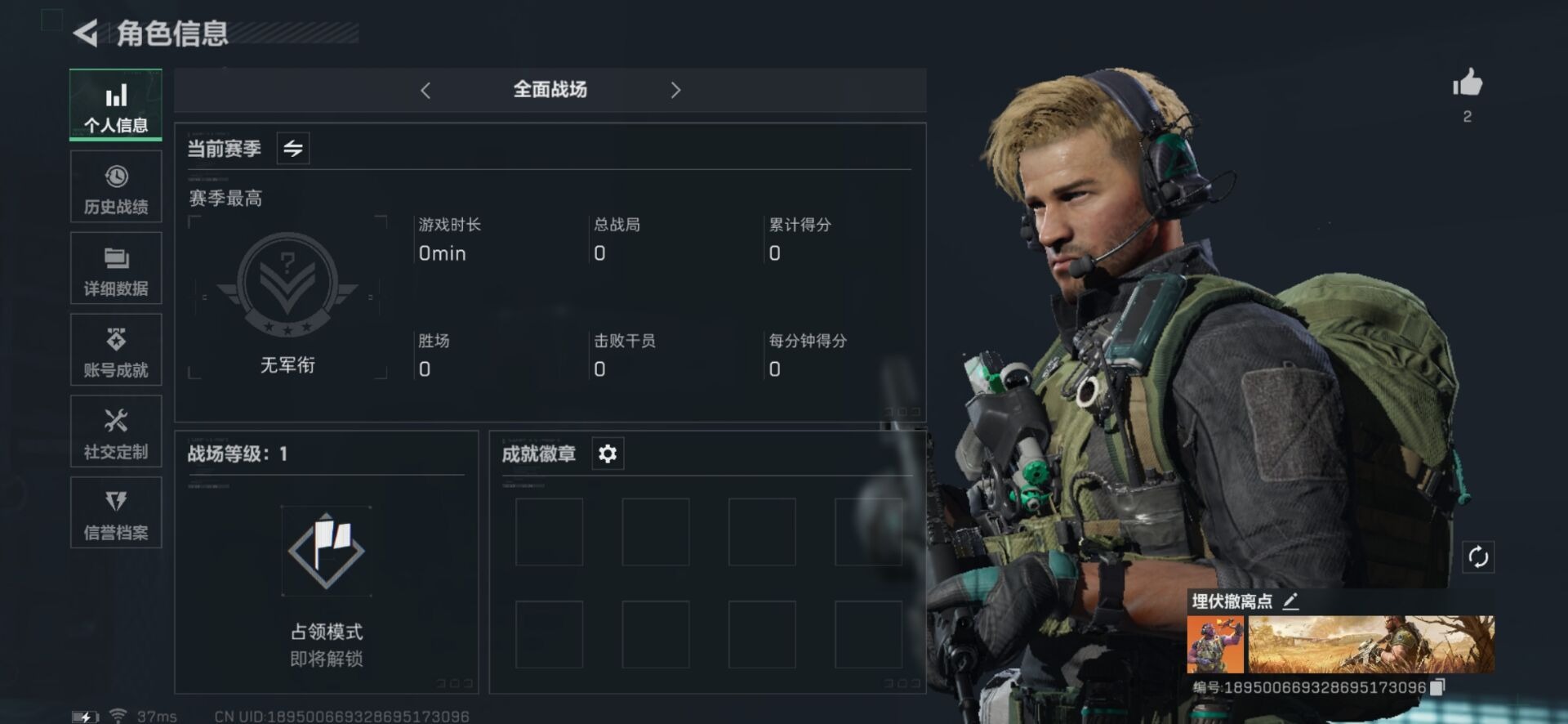 SJZQM333743三角洲行动账号详情图7
