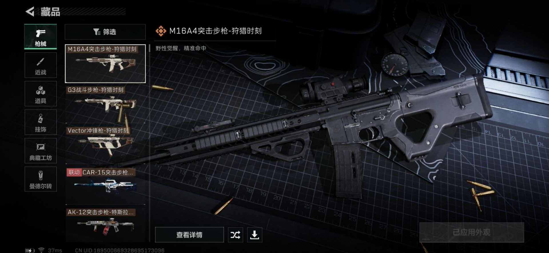 SJZQM333743三角洲行动账号详情图8