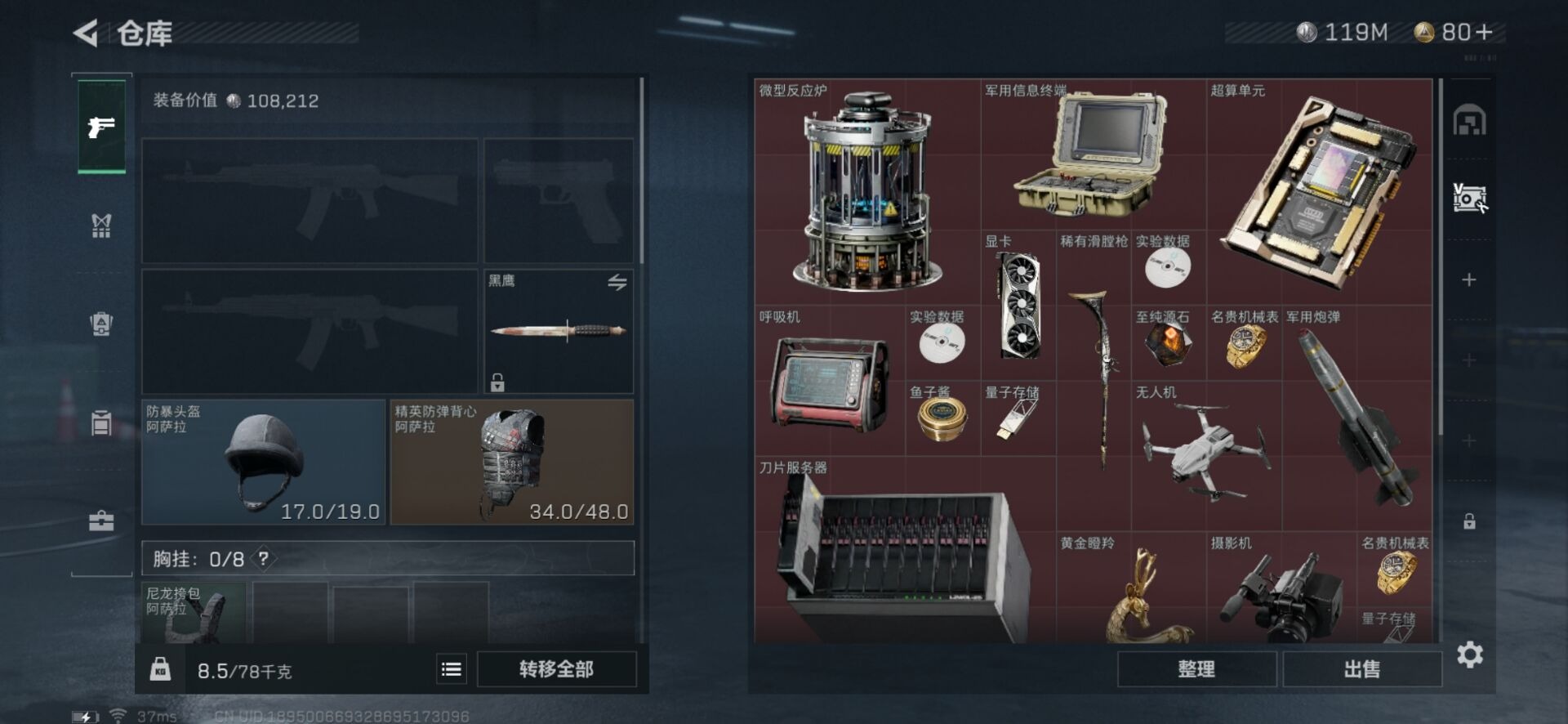 SJZQM333743三角洲行动账号详情图10