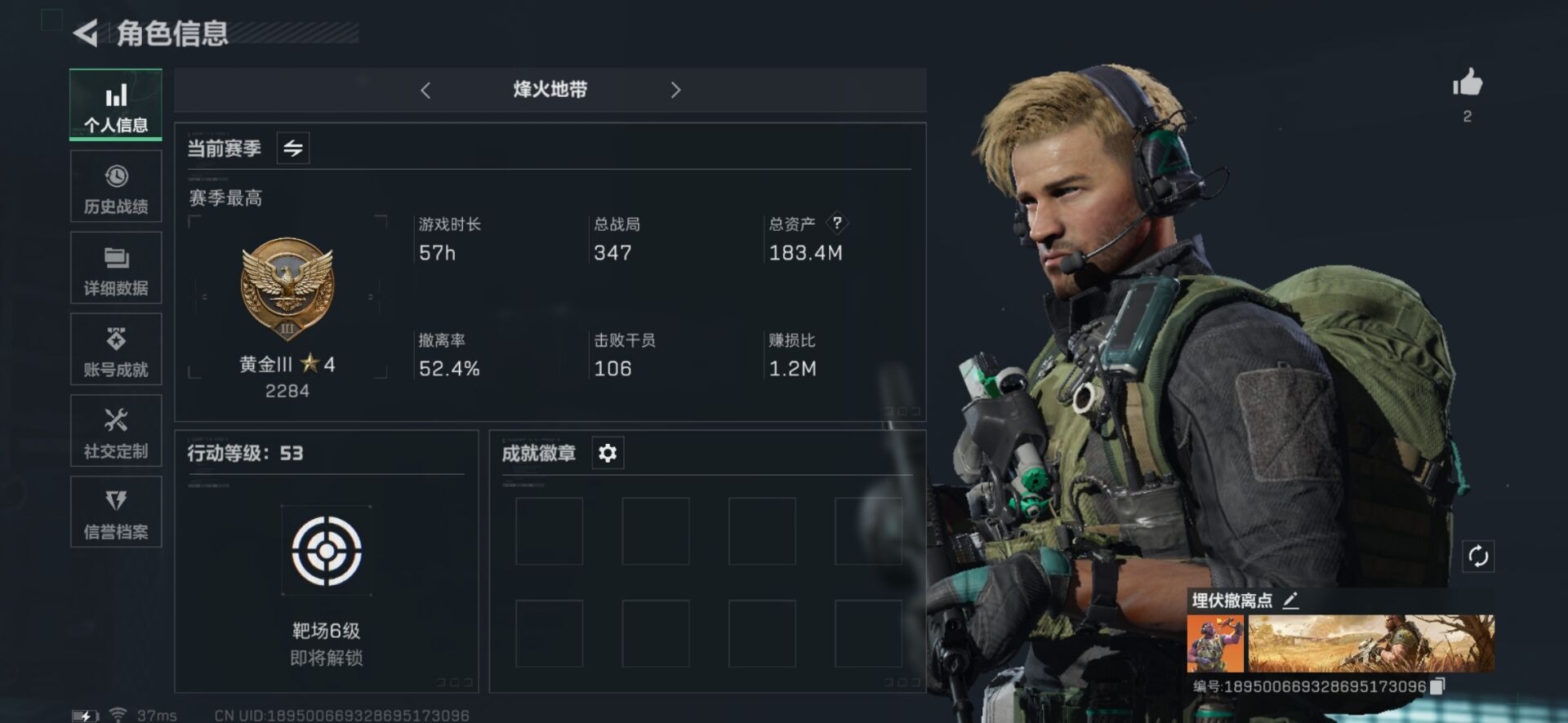 SJZQM333743三角洲行动账号详情图14