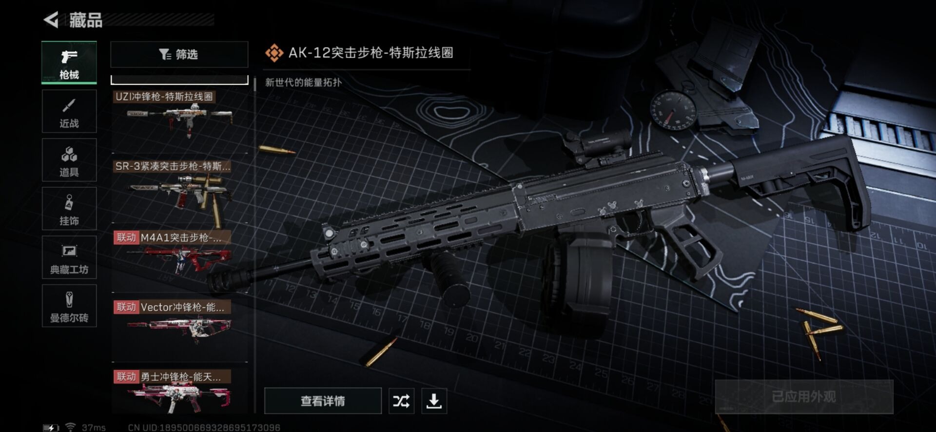 SJZQM333743三角洲行动账号详情图17