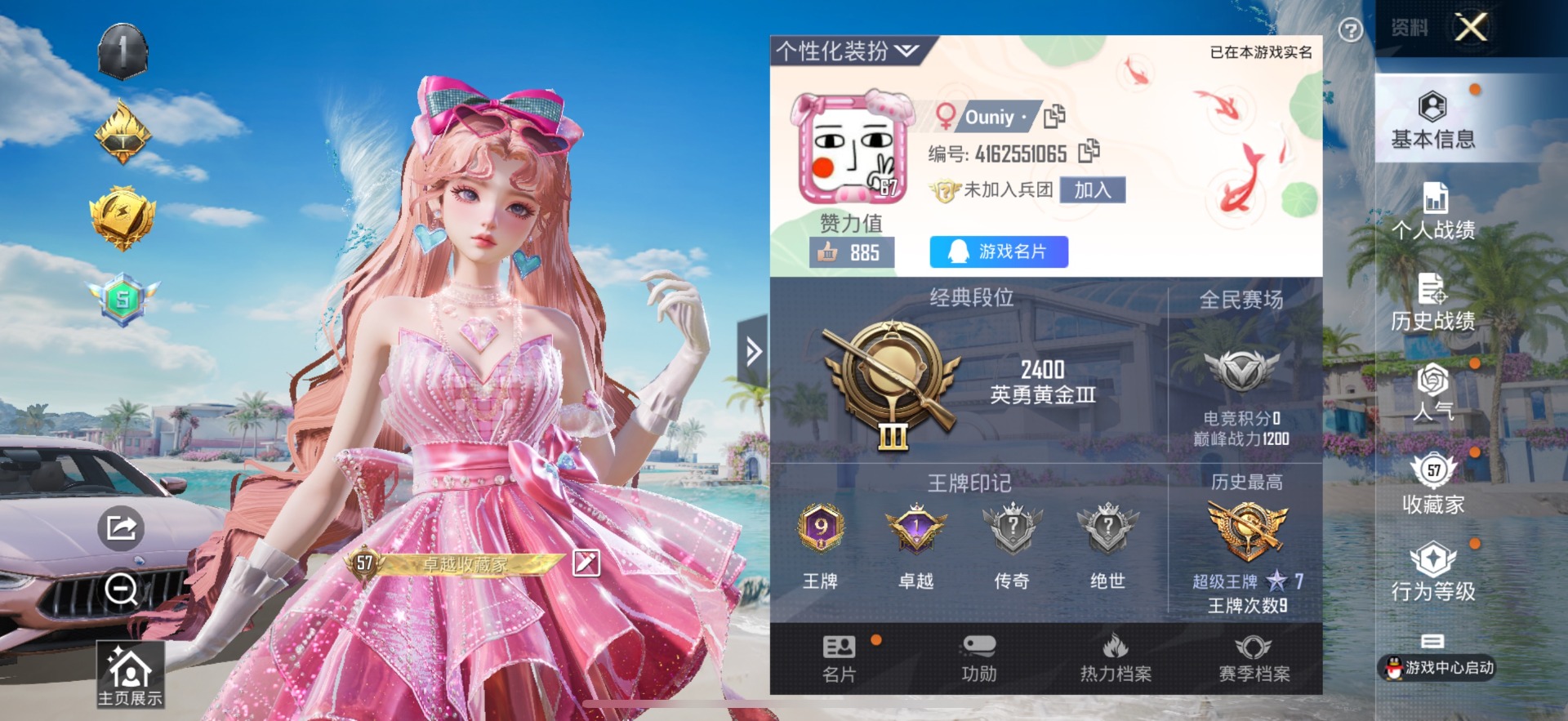 HPQM3339347和平精英账号详情图3
