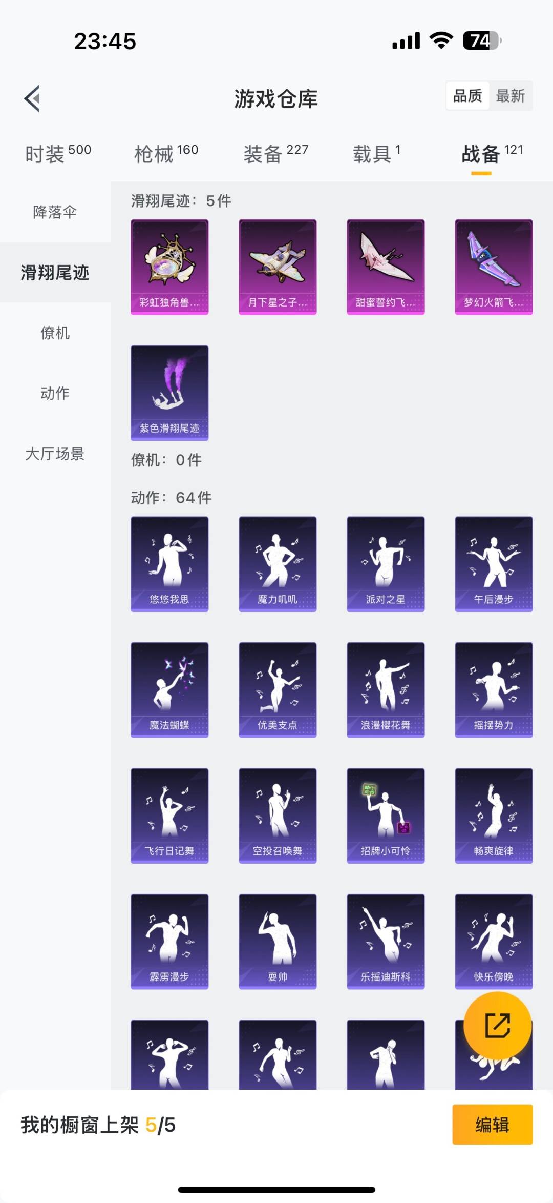 HPQM3339347和平精英账号详情图5