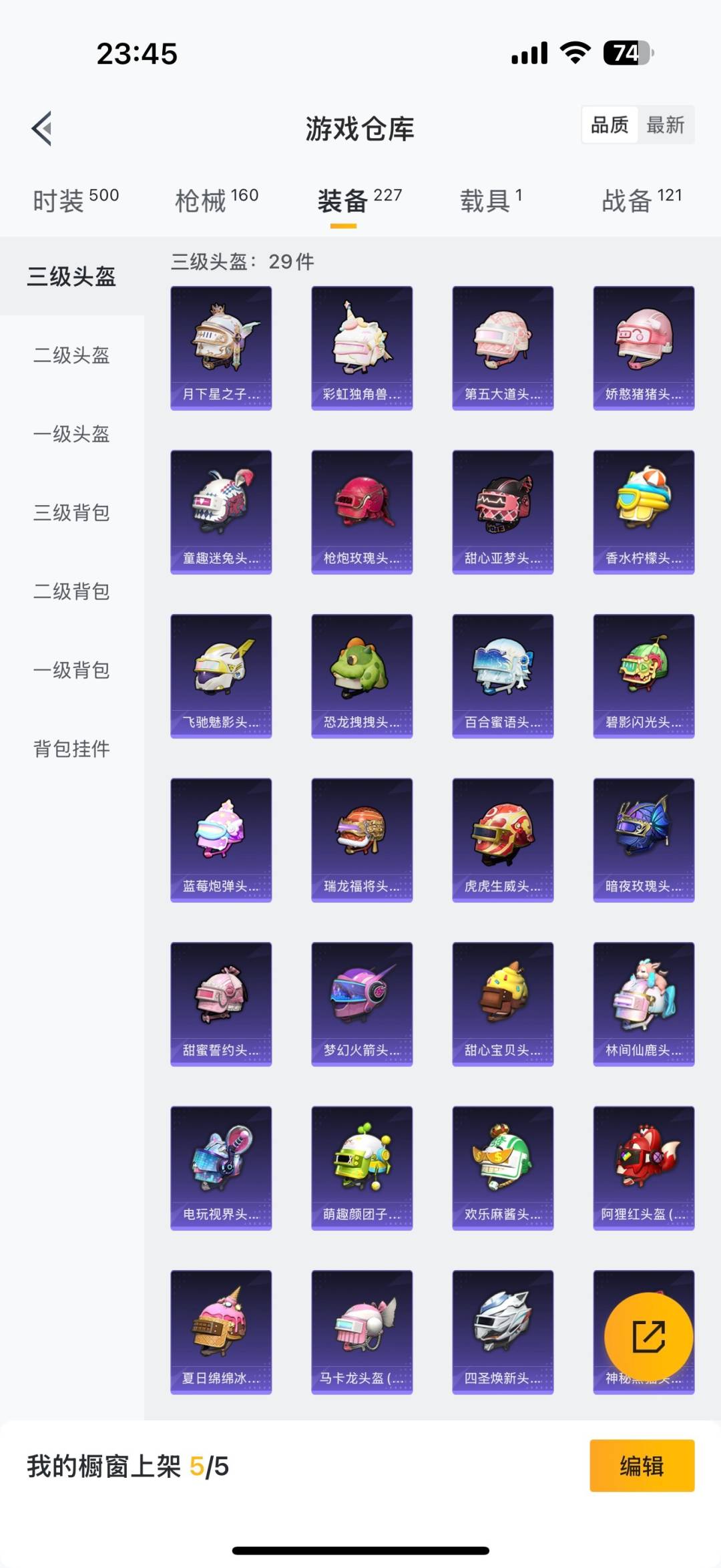 HPQM3339347和平精英账号详情图8