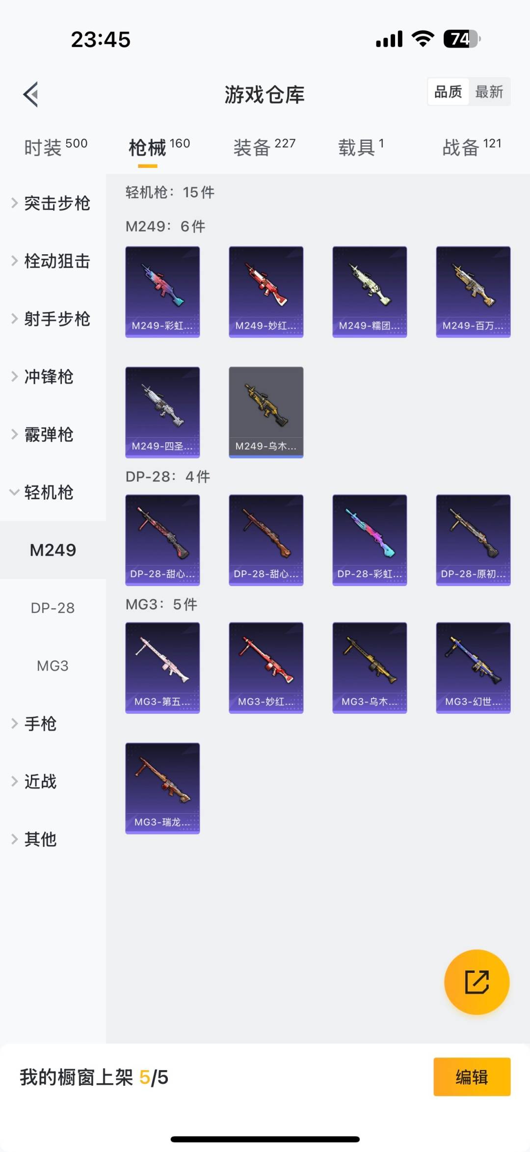 HPQM3339347和平精英账号详情图10