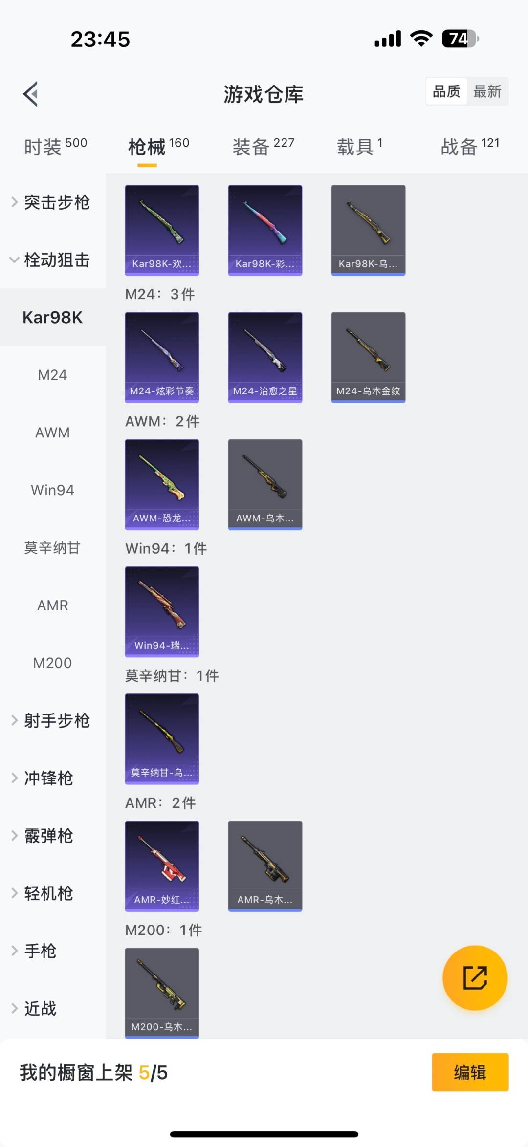 HPQM3339347和平精英账号详情图16