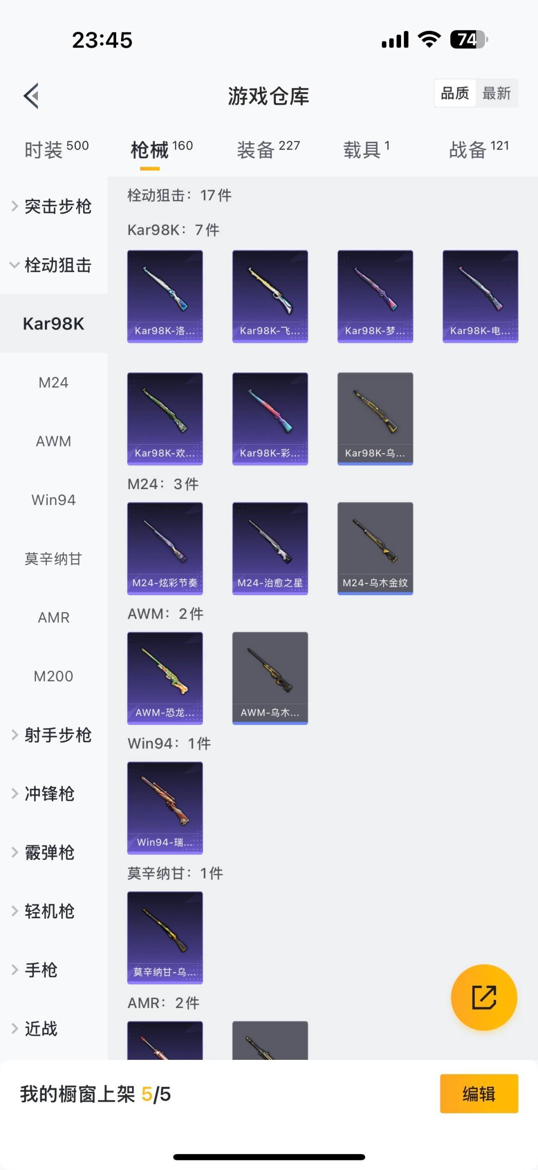 HPQM3339347和平精英账号详情图17