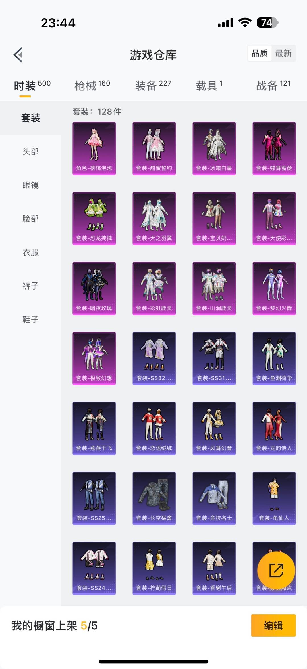 HPQM3339347和平精英账号详情图21