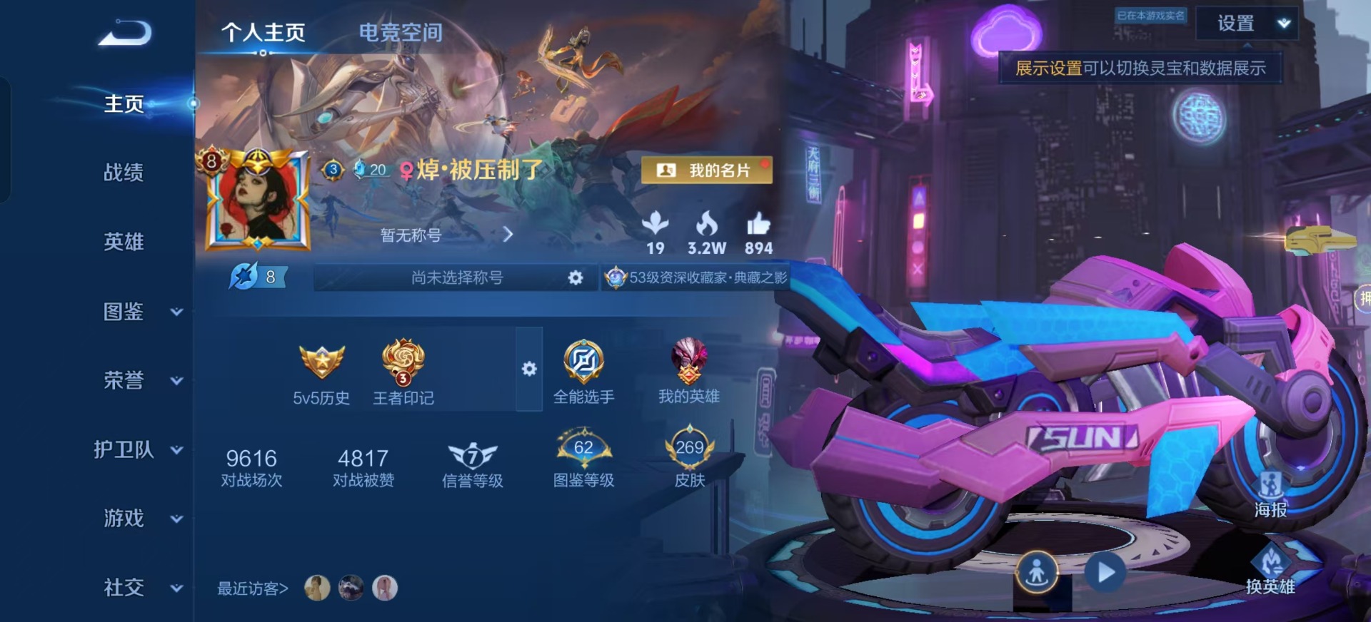 WZQM3295576王者荣耀账号详情图3