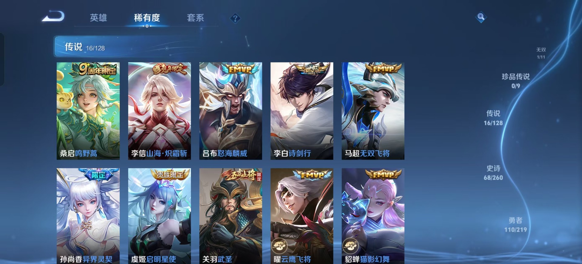 WZQM3295576王者荣耀账号详情图5