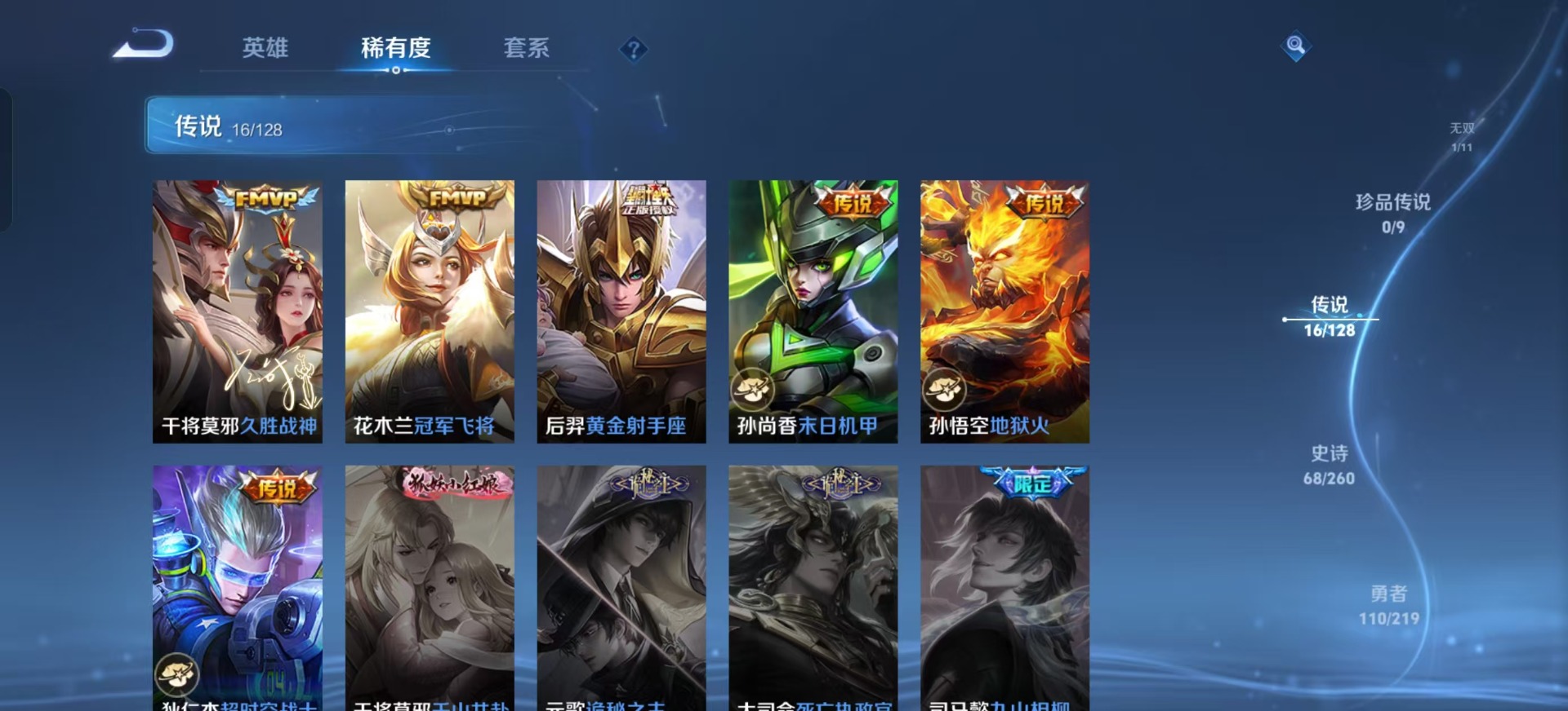 WZQM3295576王者荣耀账号详情图4