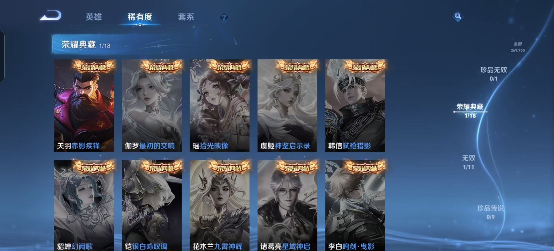 WZQM3295576王者荣耀账号详情图6