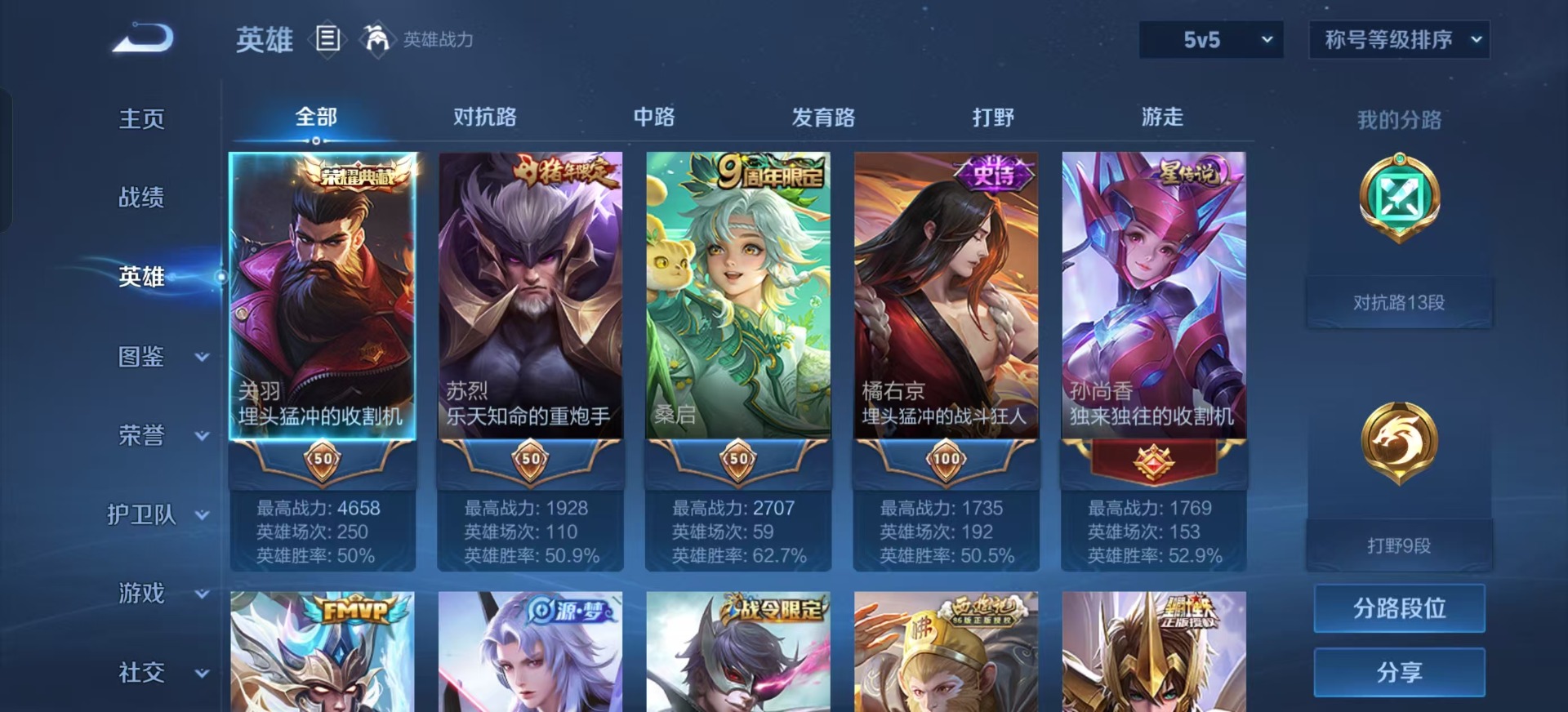 WZQM3295576王者荣耀账号详情图7