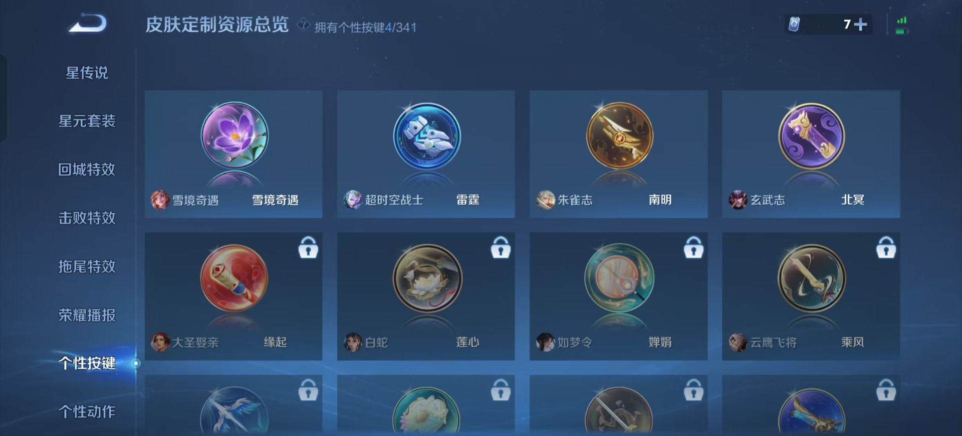 WZQM3295576王者荣耀账号详情图8