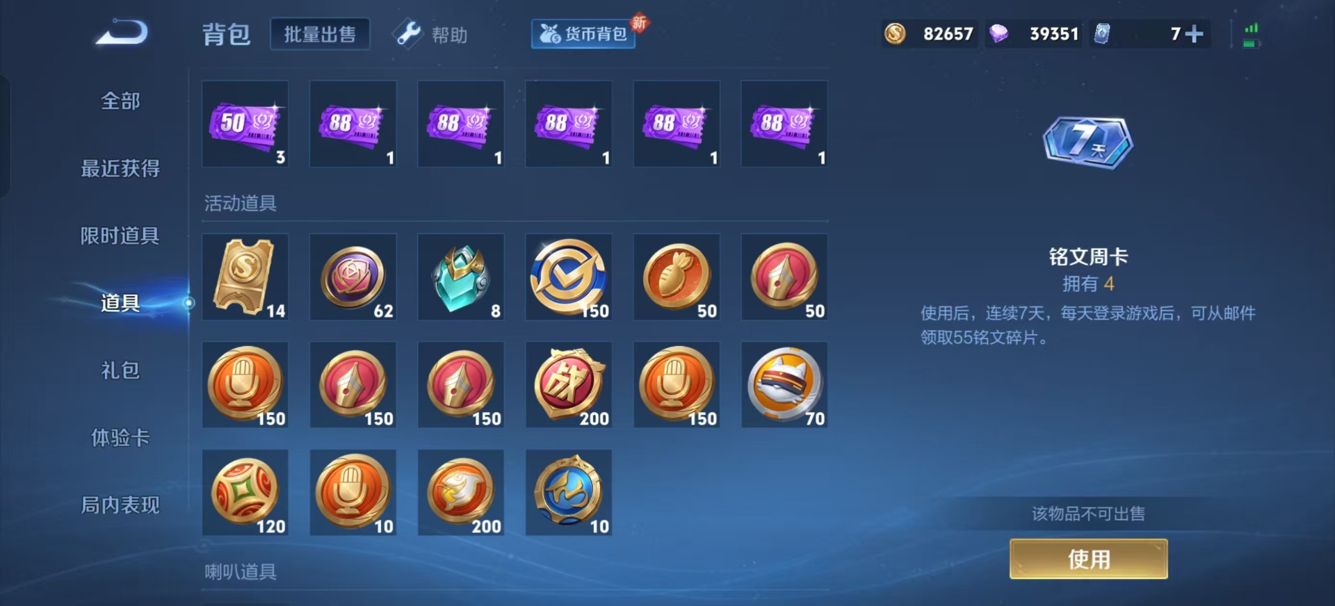 WZQM3295576王者荣耀账号详情图12