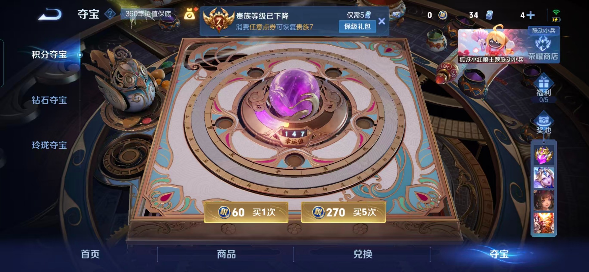 王者荣耀账号安卓QQ[12063687]V7 6传说 122英雄 155皮肤 可修改实名 女号 优质装备:猫影幻舞,云霓