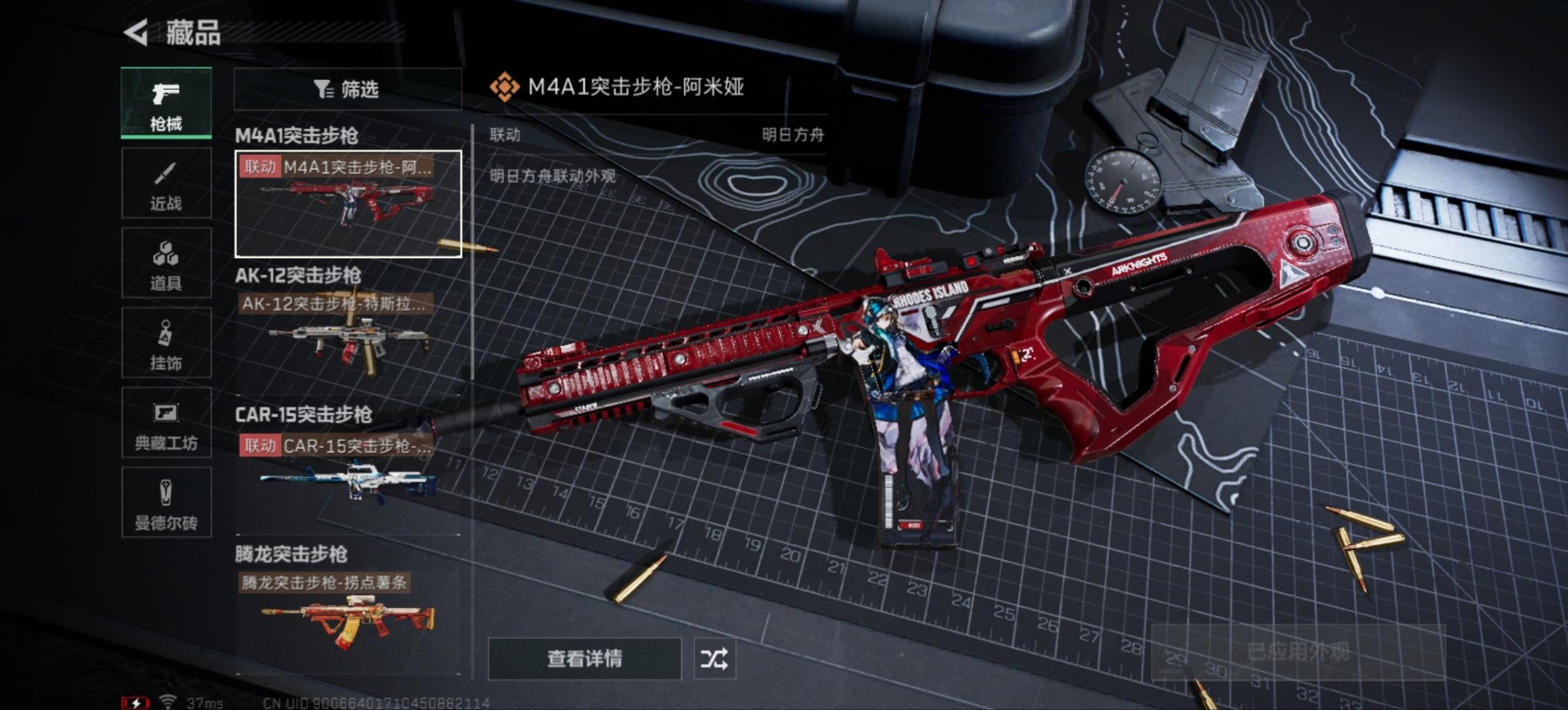 SJZQM333745三角洲行动账号详情图18