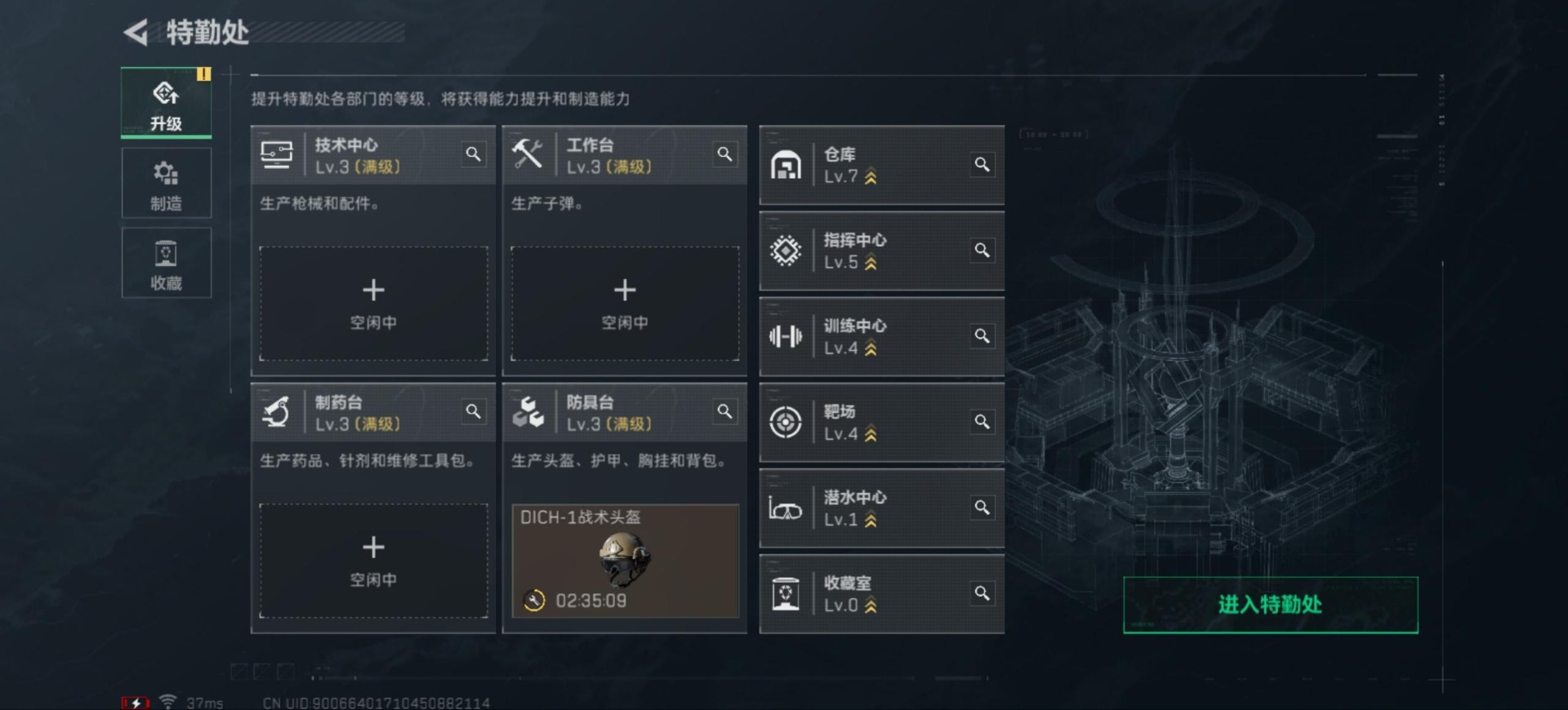 SJZQM333745三角洲行动账号详情图19