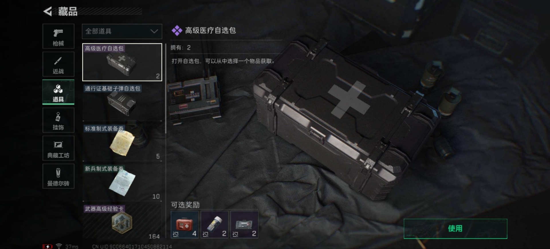 SJZQM333745三角洲行动账号详情图22