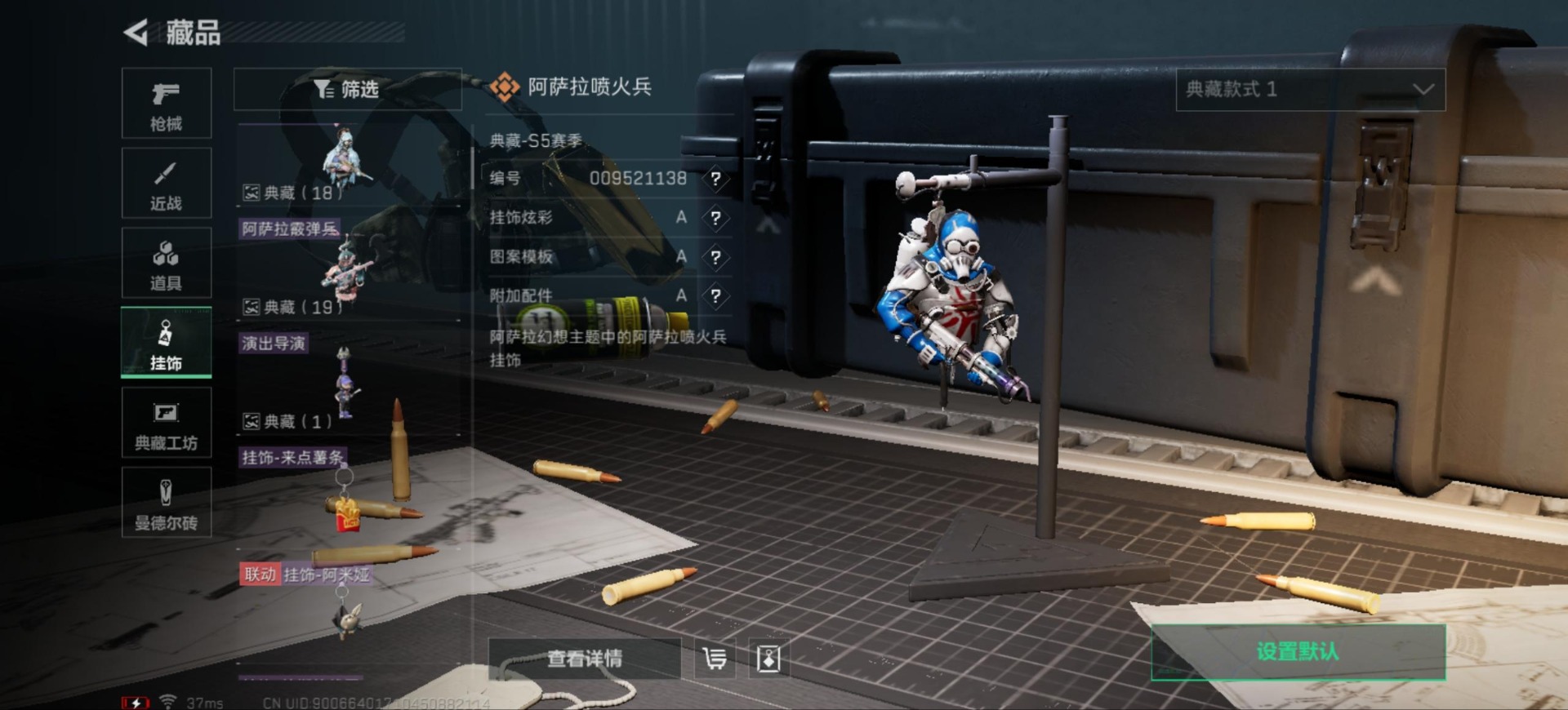SJZQM333745三角洲行动账号详情图25