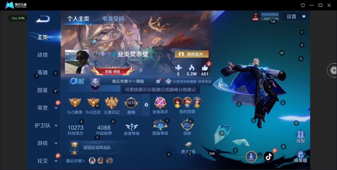 WZQM3295586王者荣耀账号详情图3
