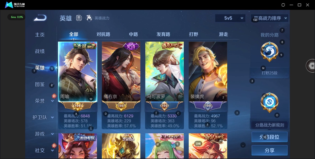 WZQM3295586王者荣耀账号详情图4