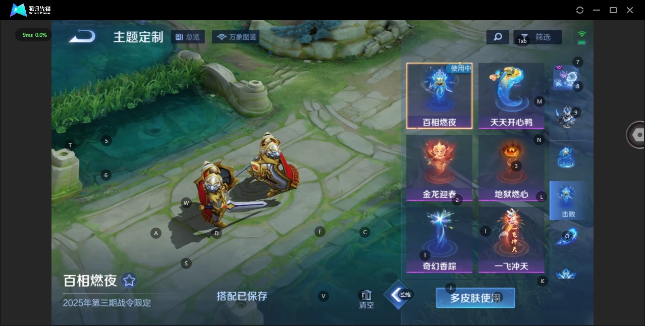 WZQM3295586王者荣耀账号详情图9