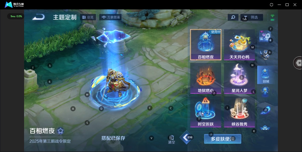 WZQM3295586王者荣耀账号详情图8