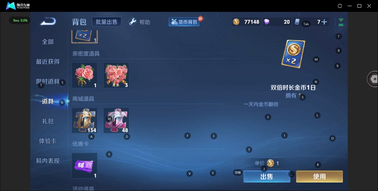 WZQM3295586王者荣耀账号详情图13