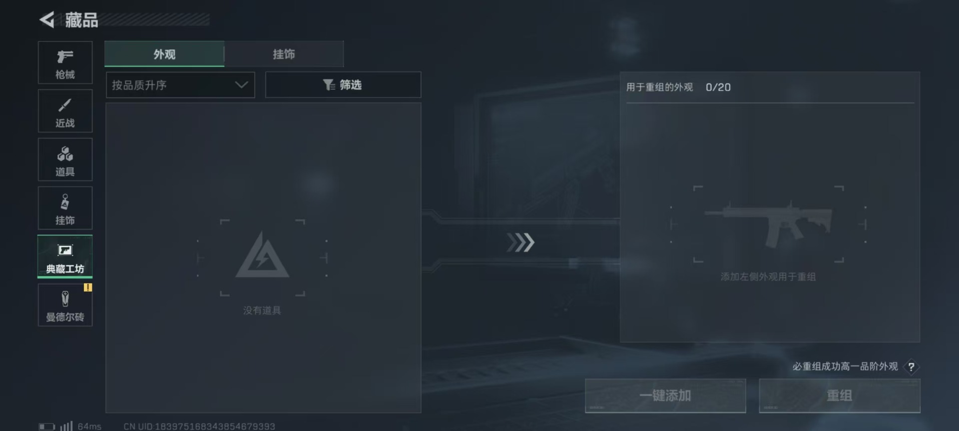 SJZQM333746三角洲行动账号详情图6