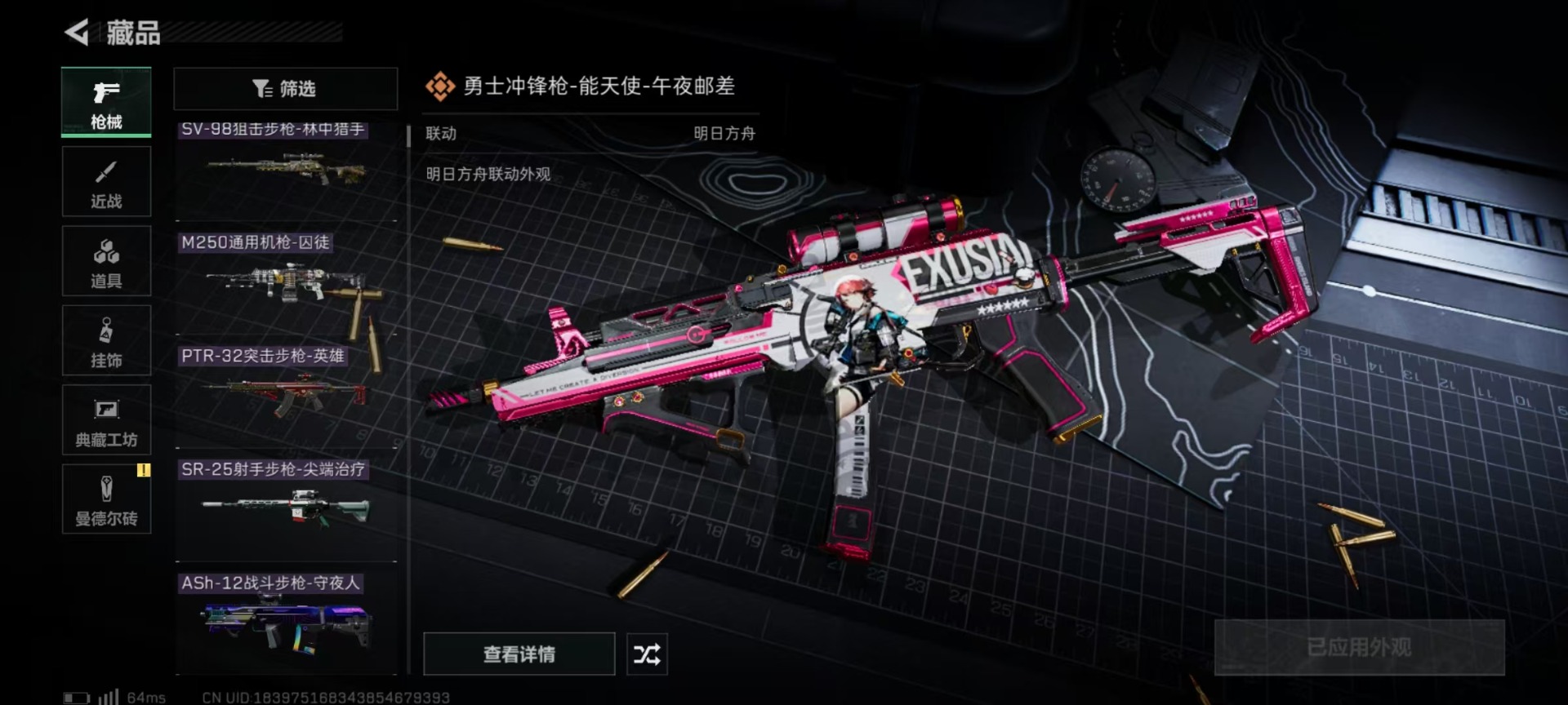 SJZQM333746三角洲行动账号详情图10