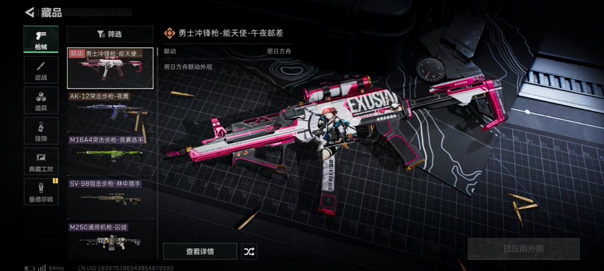 SJZQM333746三角洲行动账号详情图11
