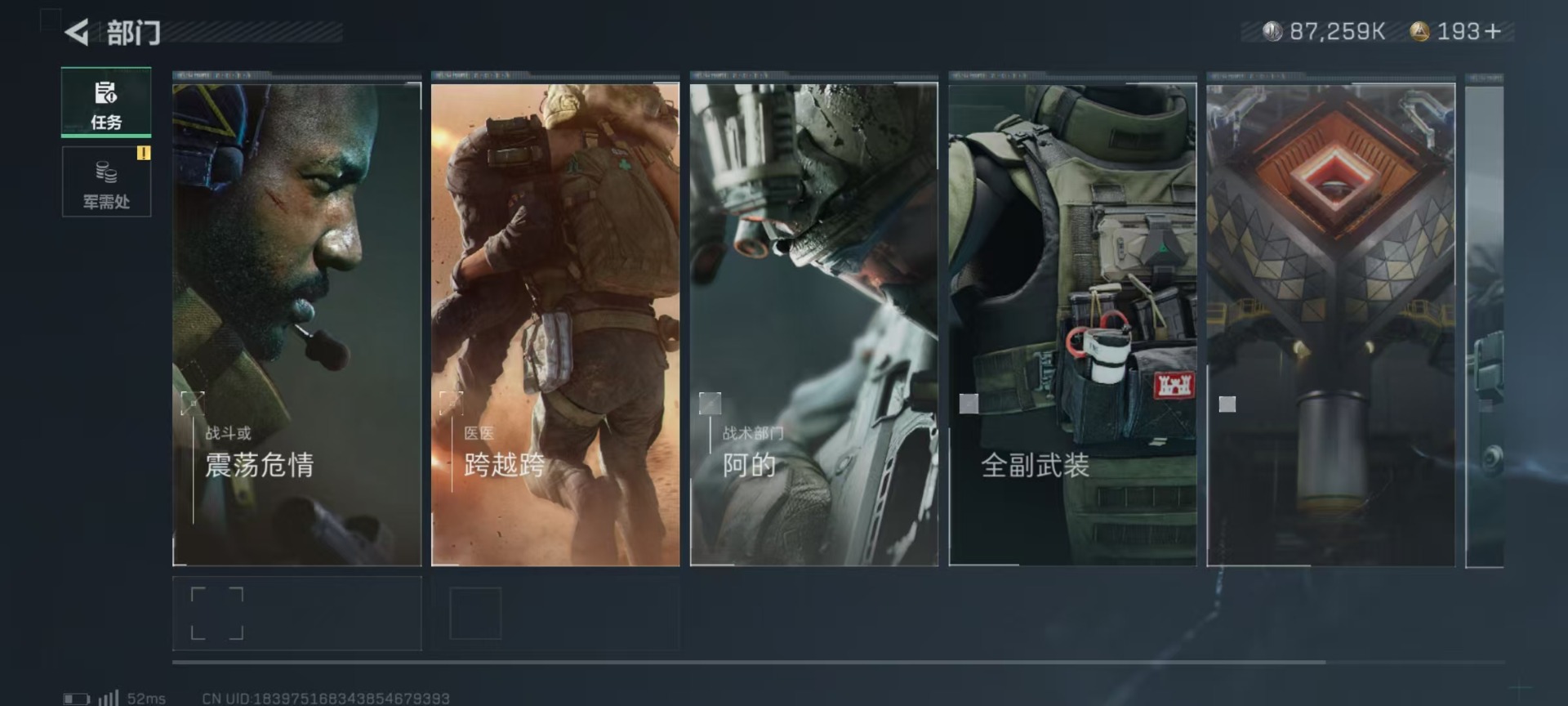 SJZQM333746三角洲行动账号详情图14