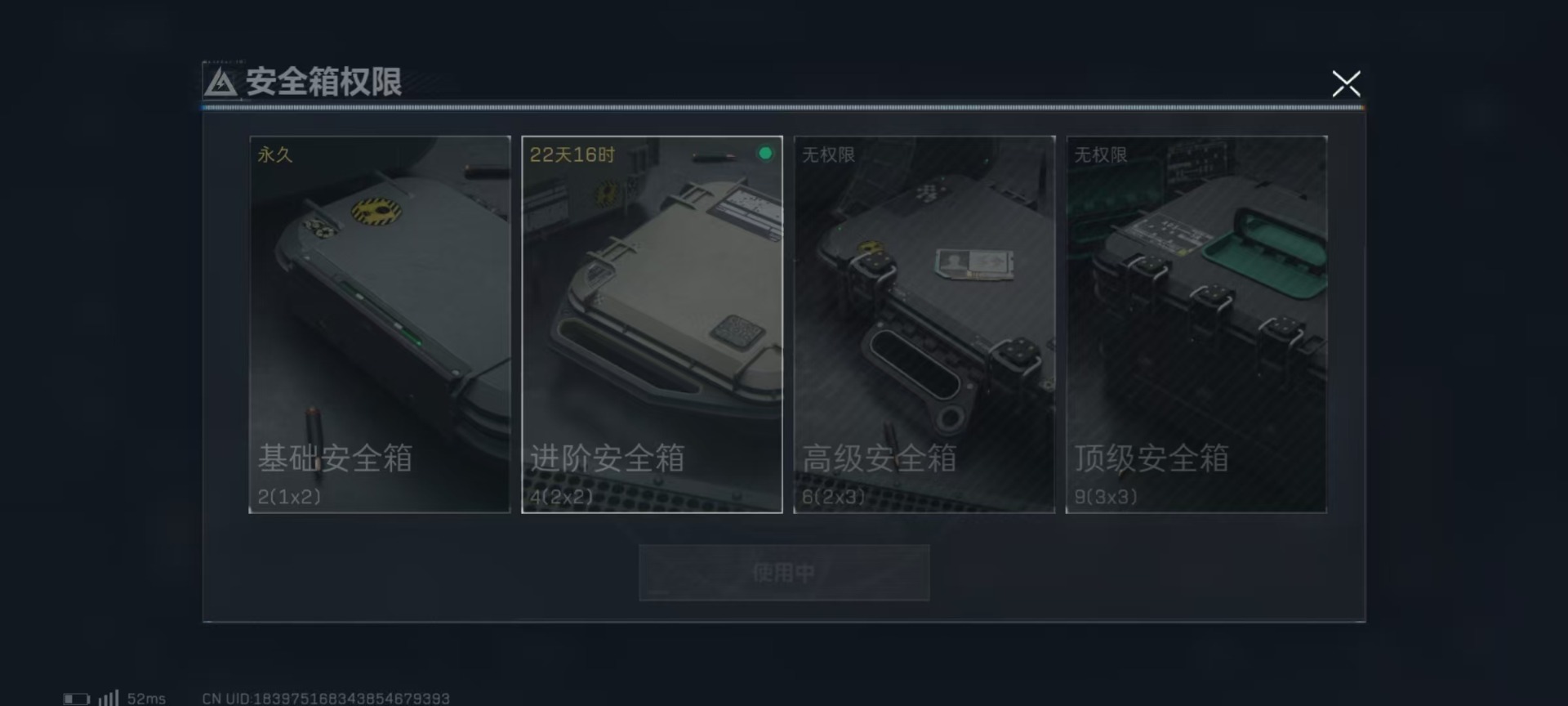 SJZQM333746三角洲行动账号详情图15