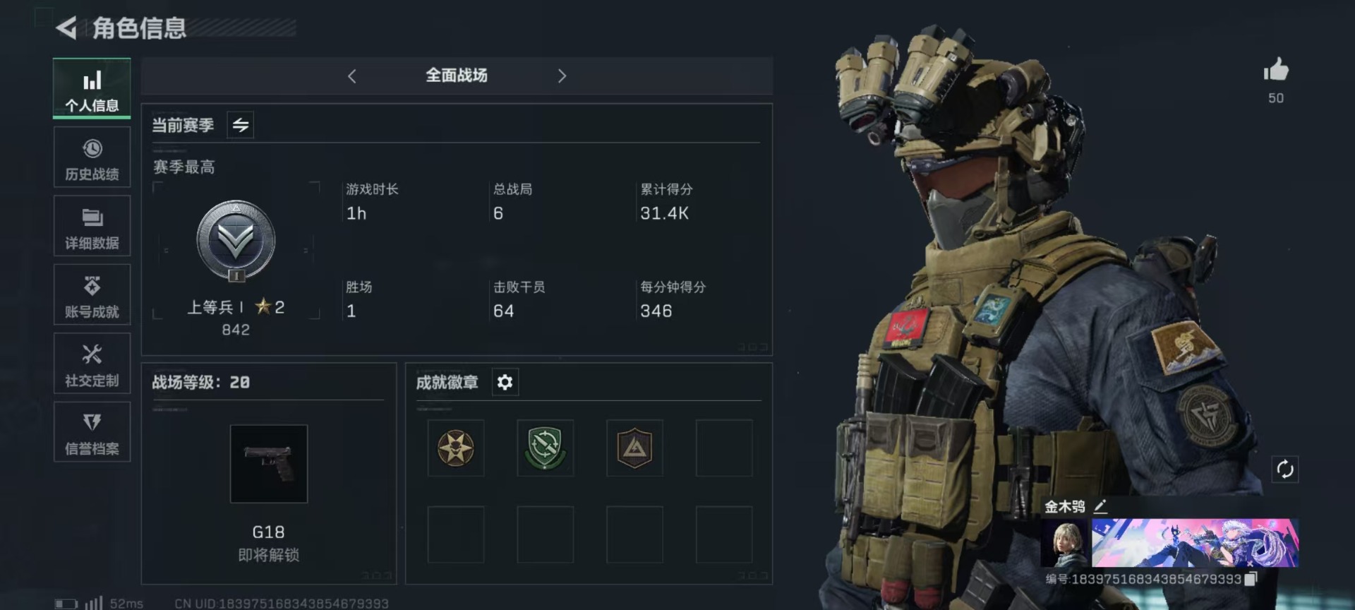 SJZQM333746三角洲行动账号详情图18