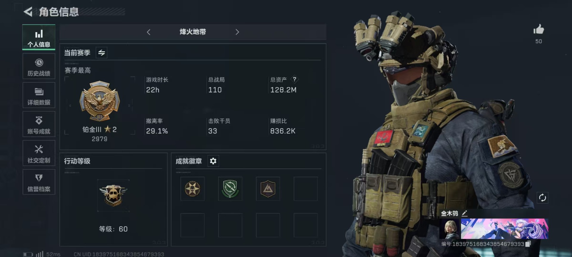 SJZQM333746三角洲行动账号详情图19